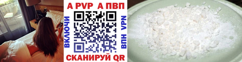 Alpha PVP СК  Купить закладки  Могоча 