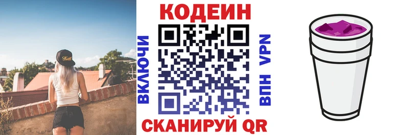 Codein Purple Drank Могоча