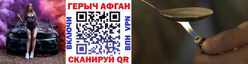 ГЕРОИН белый  Купить  Могоча 