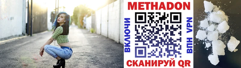 Купить где  Могоча  Метадон белоснежный 